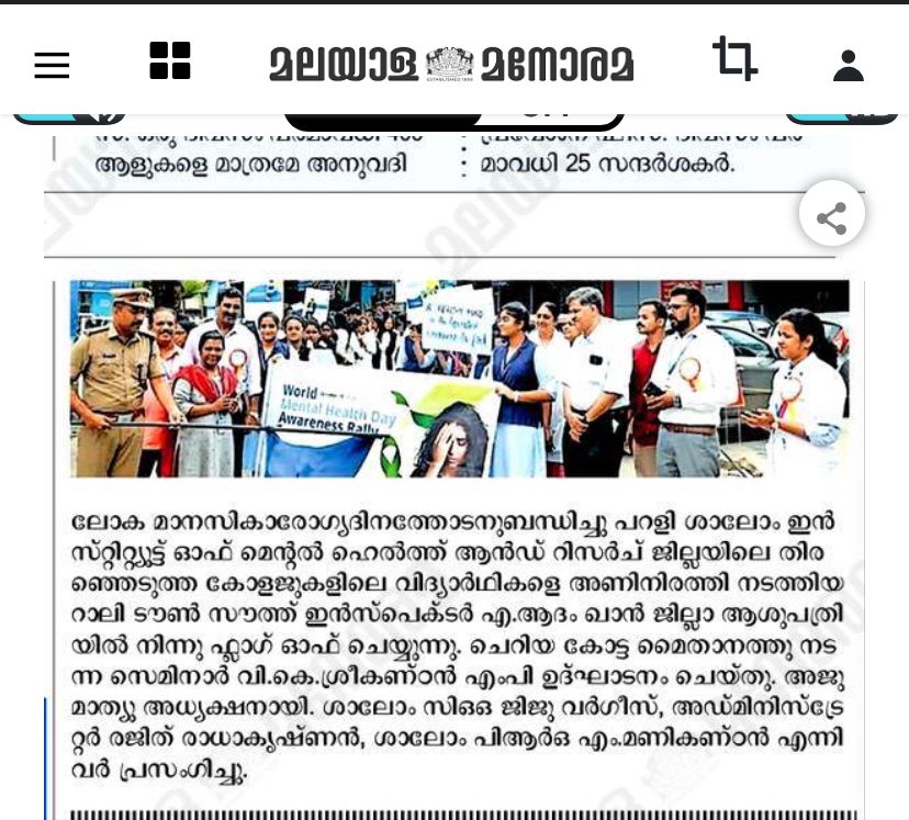 WMHD 2024 Awareness Rally